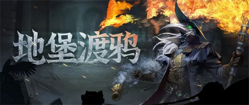 地下城堡3魂之诗官服