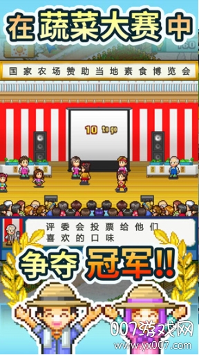 晴空农场物语内附作弊器版