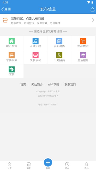 梅河口信息网