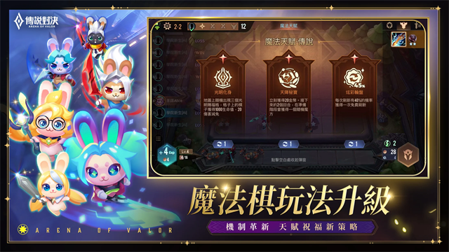 传说对决2026官方版