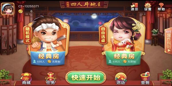 瑞赢棋牌ry366正式版