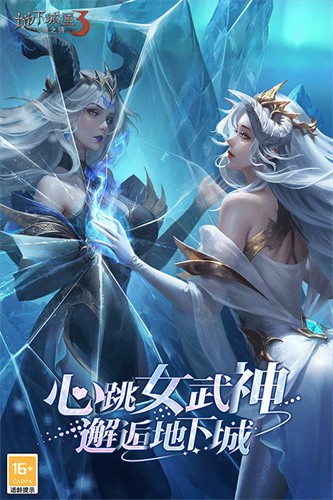 地下城堡3魂之诗官服2026