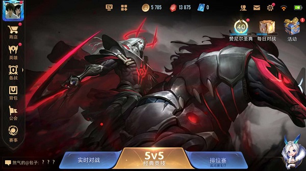传说对决2026官方版 v1.61.1.4