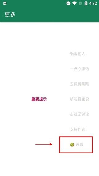 李跳跳安卓12完美版