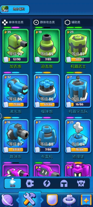 走开外星人小米版2026 v4.2.2