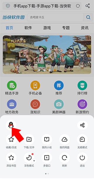 UC浏览器手机版