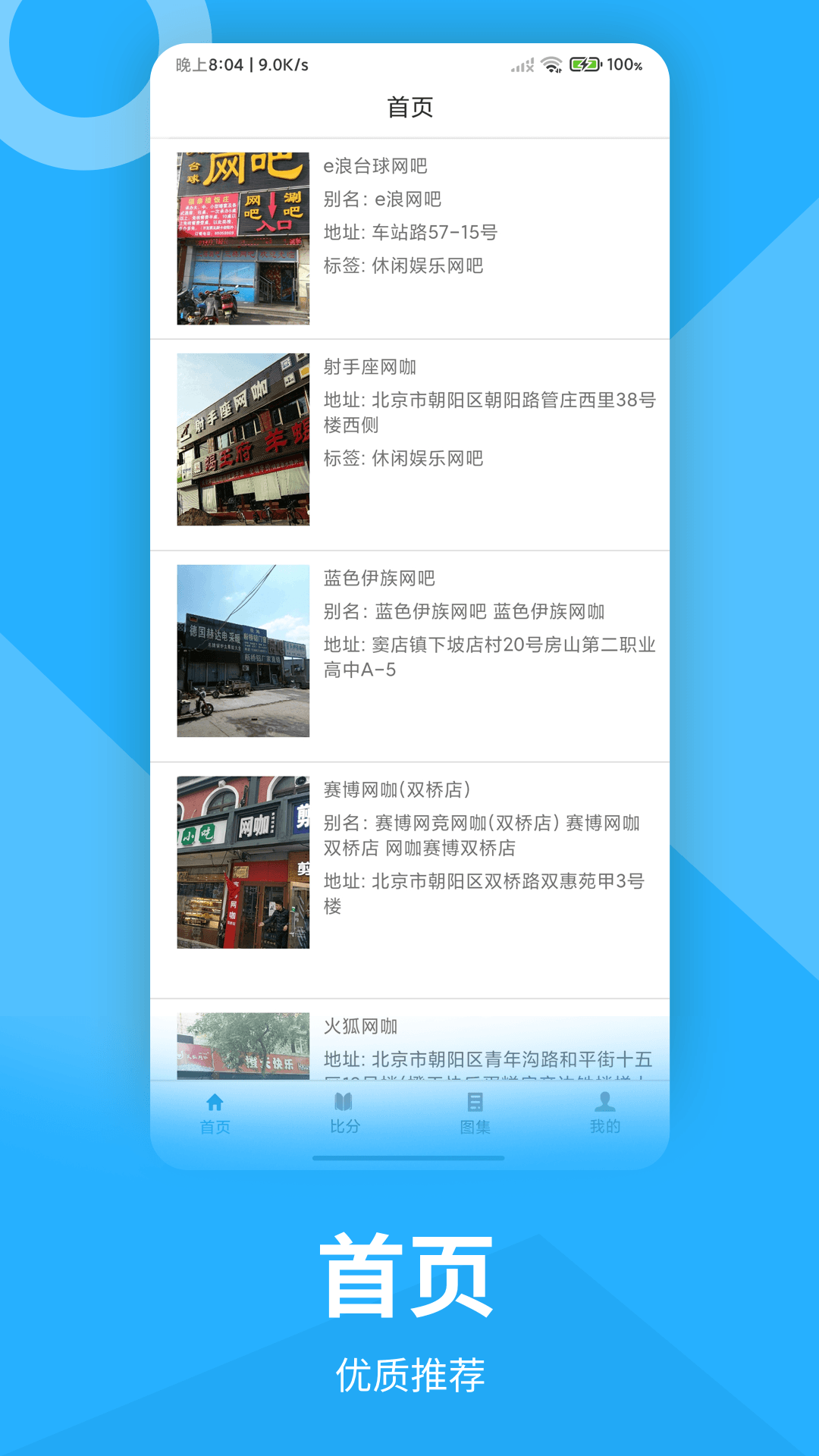 PG电竞游戏资讯APP