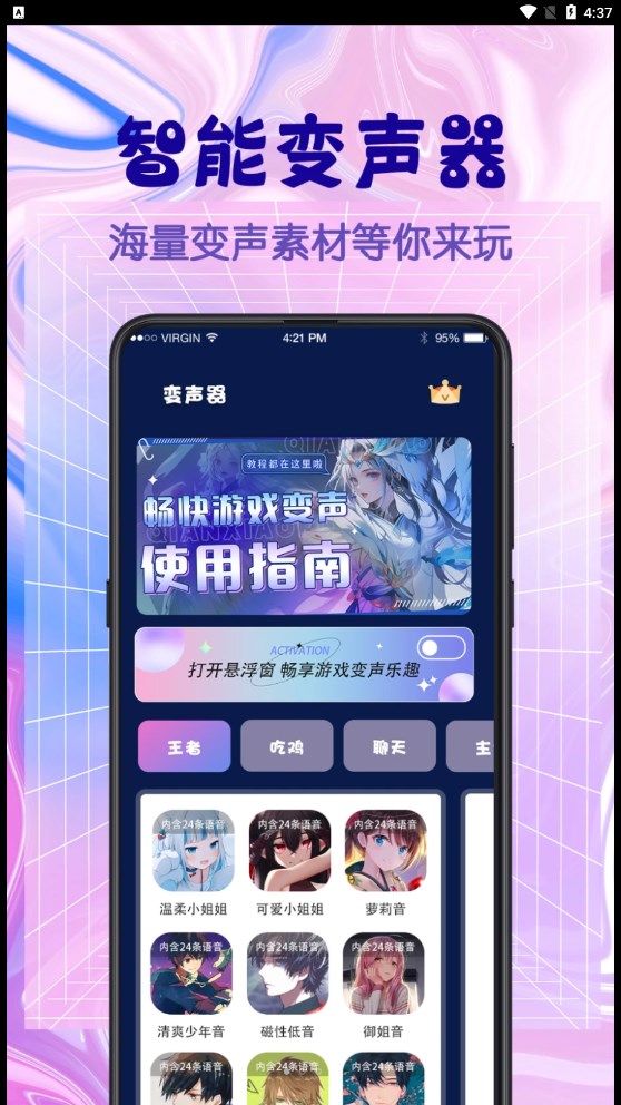 游戏翻译器软件安卓版