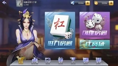 首席棋牌新版