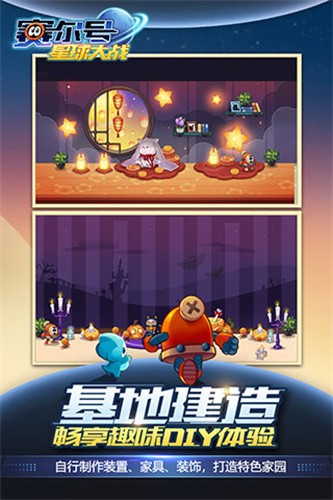 赛尔号星球大战无限资源版