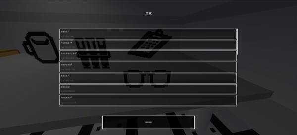 兽化实验室3D手机版2026