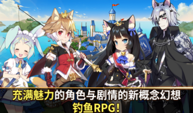 天使之鱼手游