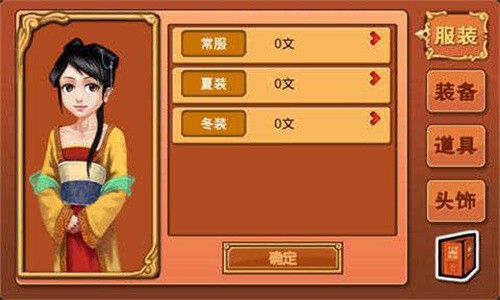 皇后成长计划内置修改器