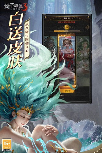 地下城堡3魂之诗官服2026