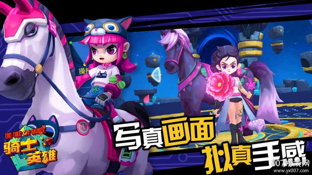骑士英雄手游无尽征程版