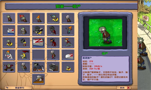 植物大战僵尸杂交版3.9