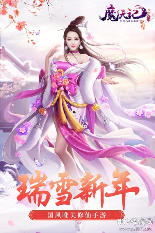 魔天记3D手游萌仙记版