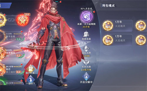 斗罗大陆魂师对决豪杰服