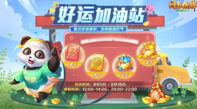 网易qipai游戏2022最新版