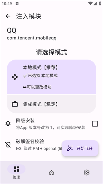 无为框架app最新版