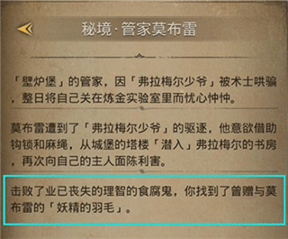 地下城堡3魂之诗官服