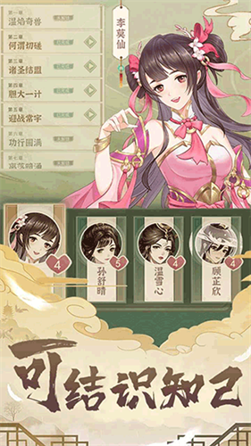 一剑江湖手机版