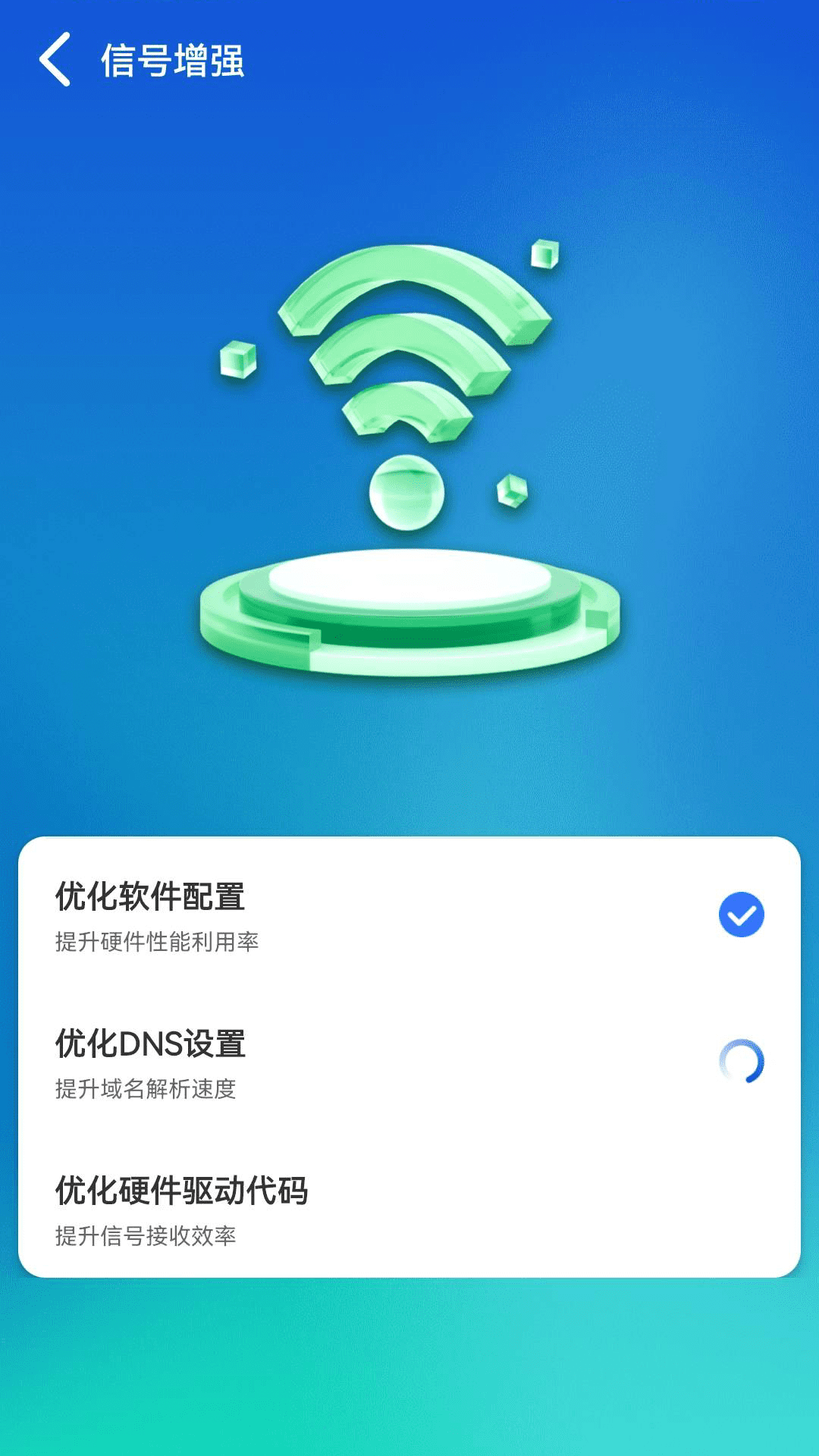 WiFi顺心助手app