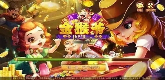 金猴爷娱乐零暴击