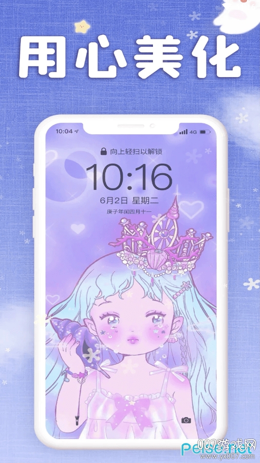 动漫壁纸大全无水印版