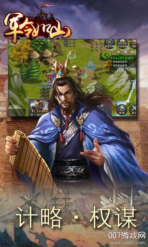 军令如山跨服激战版