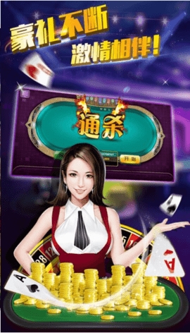 天圣棋牌旧版