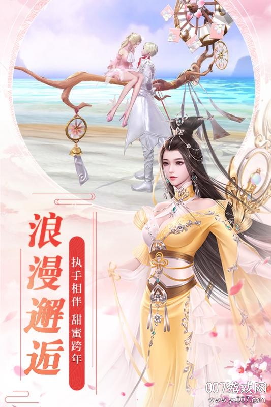 魔天记3D手游萌仙记版