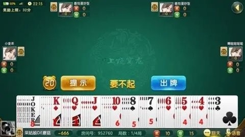 首席棋牌新版