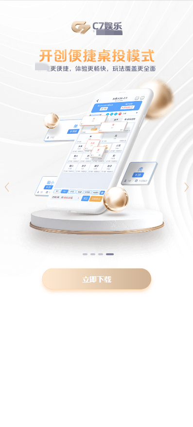 c7娱乐app版本