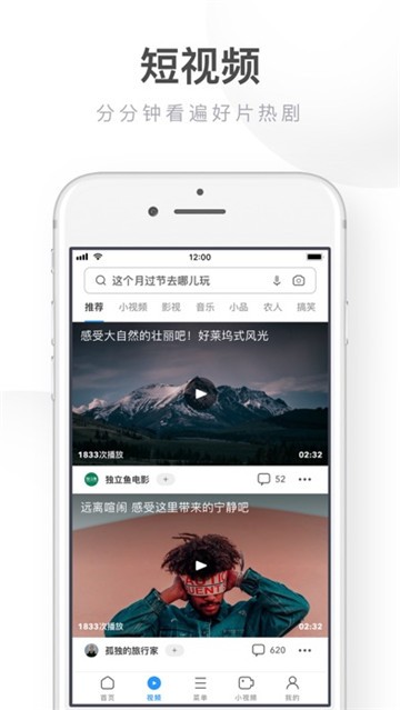 UC浏览器手机版