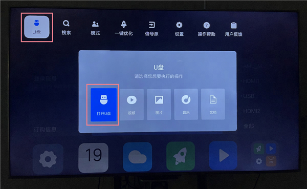 当贝助手电视版