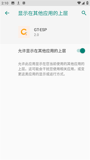 香肠派对辅助器免root