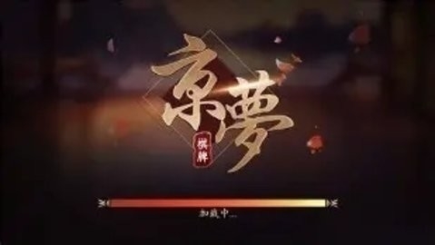京梦棋牌5.10骷髅版本