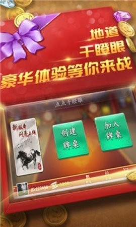 飞五棋牌免费版
