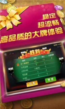 飞五棋牌免费版