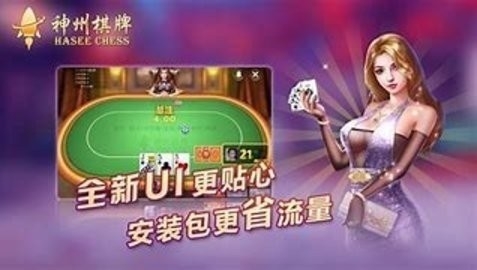 神州棋牌旧版本