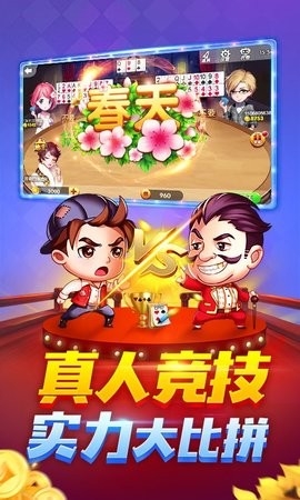 爱棋艺棋牌手机版