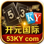 53ky开元手机版