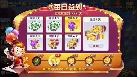 爱玩棋牌官方版