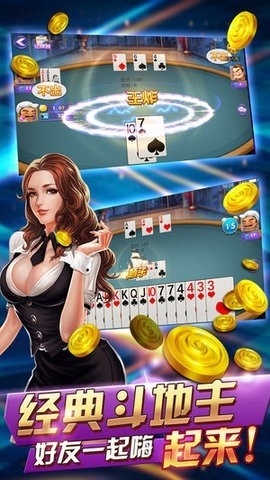 爵士棋牌手机软件