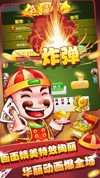 公社斗地主官网最新版