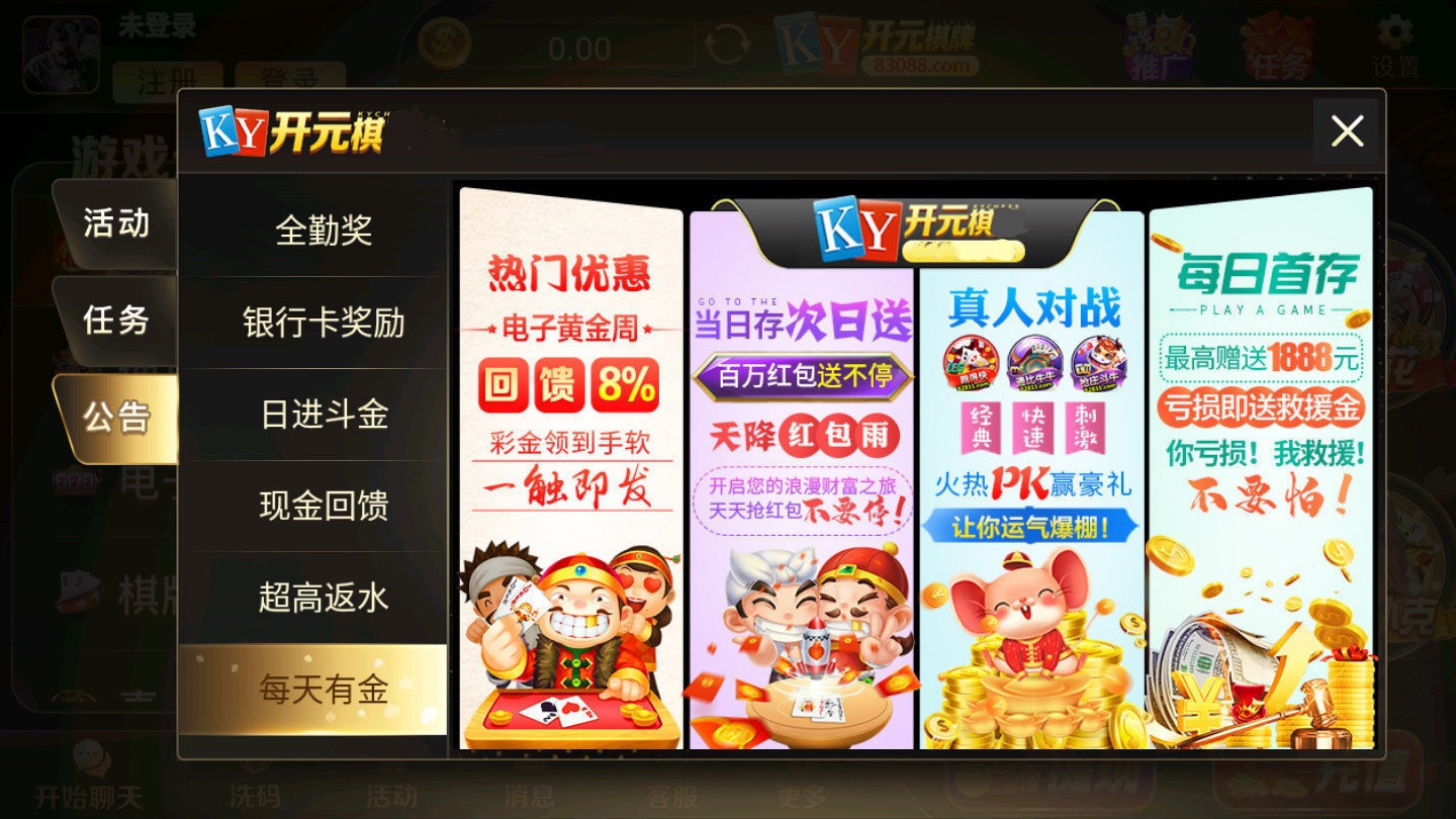 开元38ky棋牌官网版