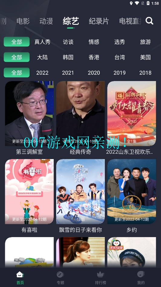 绿茶影视免广告版