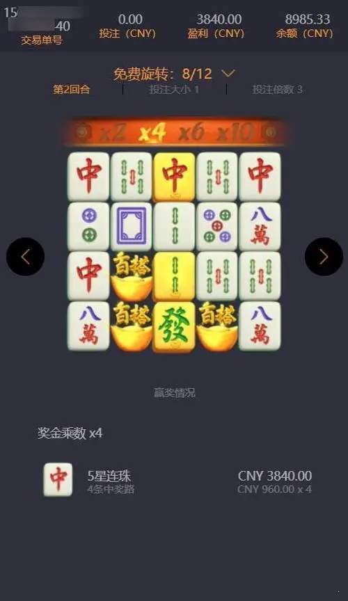 388.pm麻将胡了