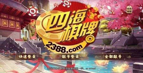 开元1383最新官网版